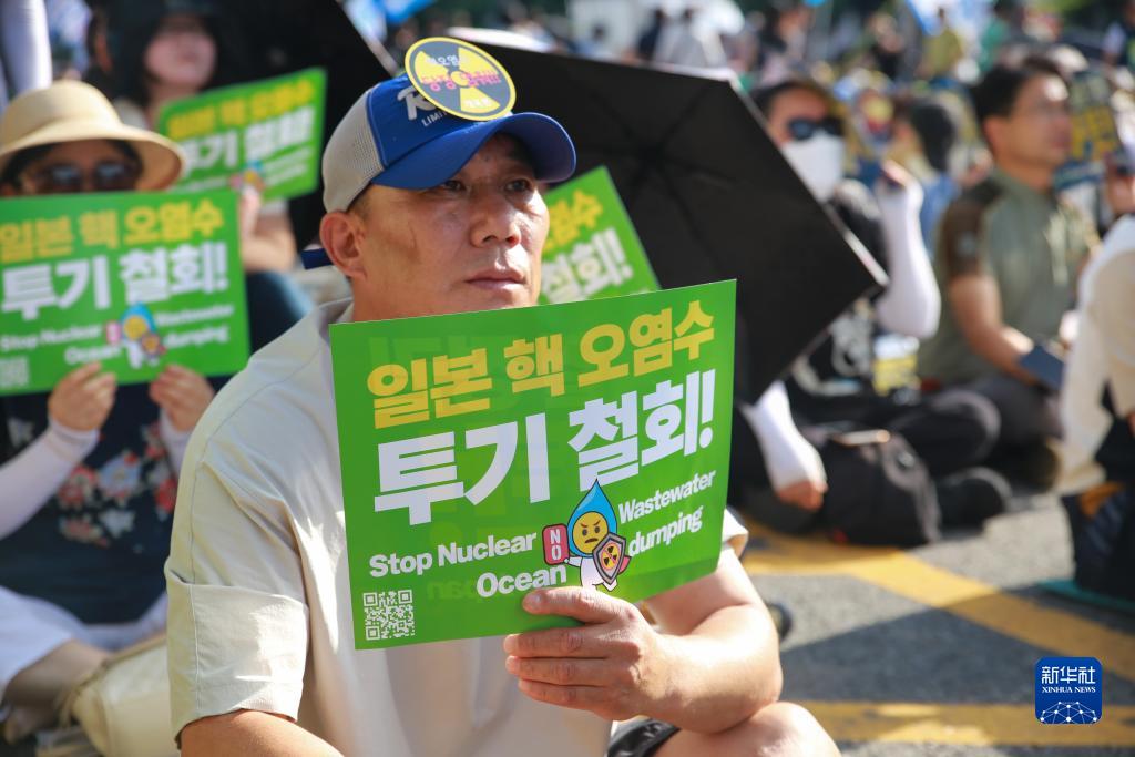 韩国市民团体集会反对日本核污染水排海