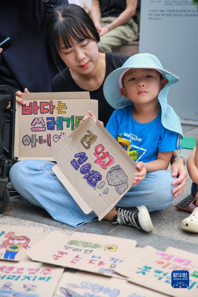 韩国市民团体集会反对日本核污染水排海