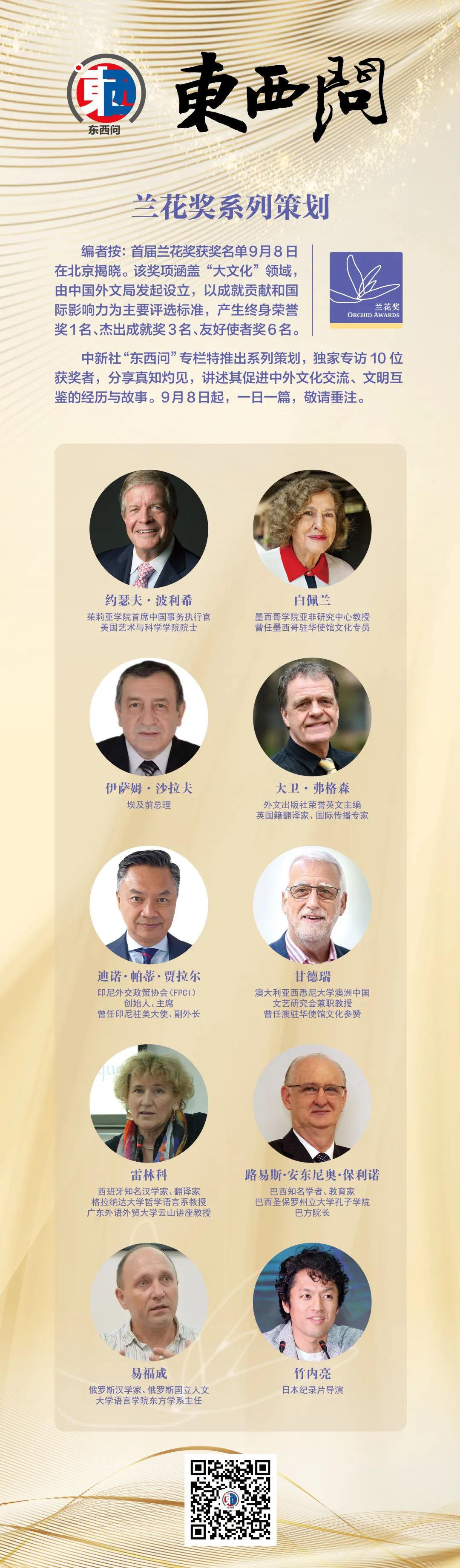 东西问·兰花奖丨约瑟夫·波利希：中国已成为西方古典乐教学的一个国际中心