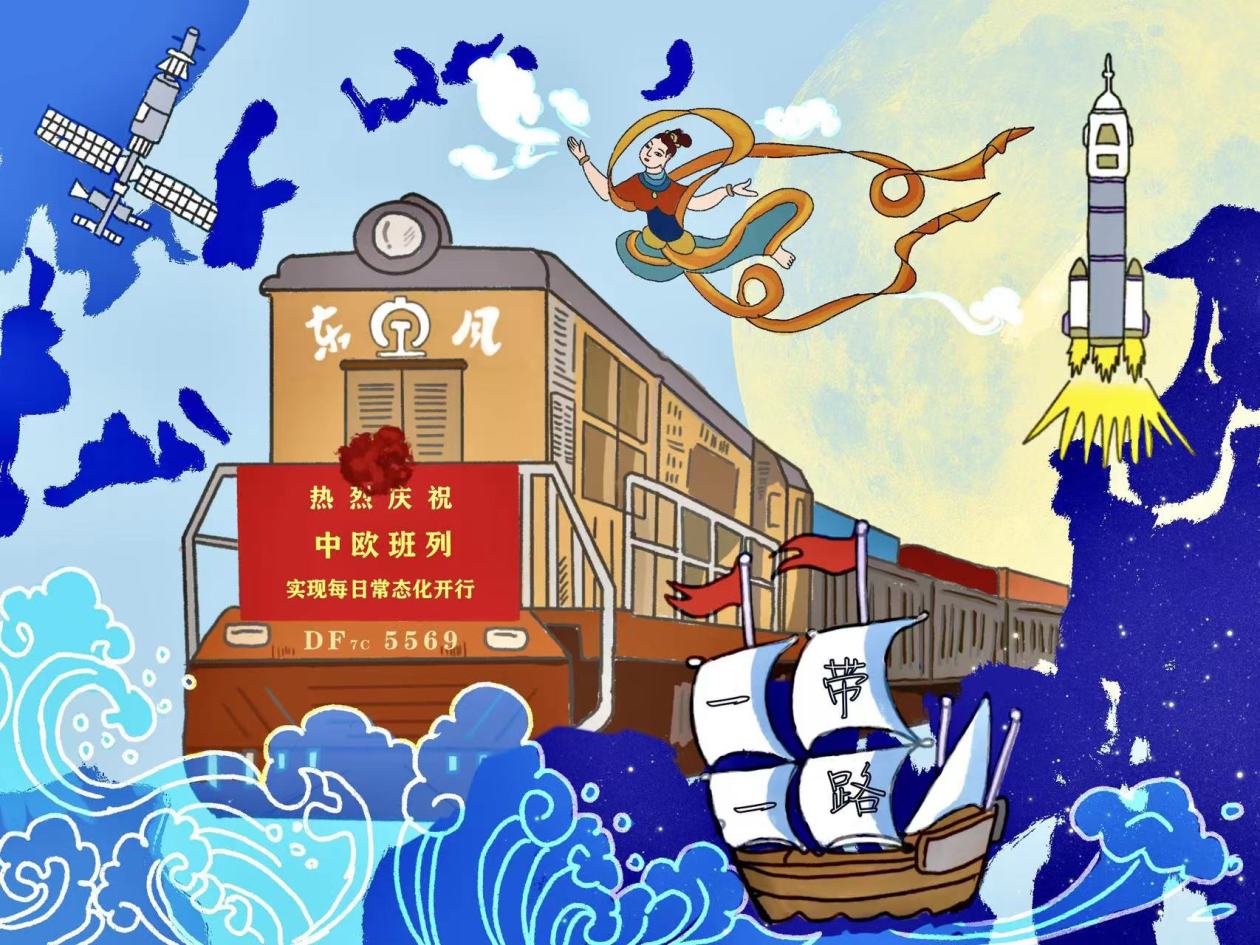 组图漫画｜中欧班列为“一带一路”注入澎湃动力