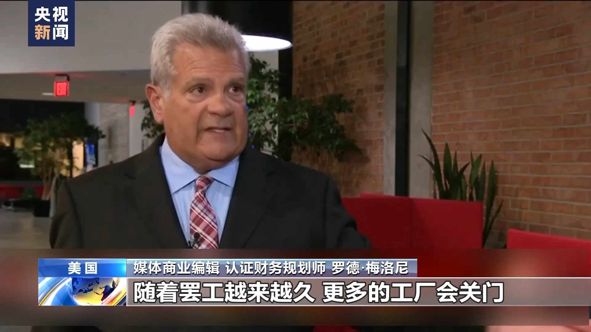 美三大车企工人罢工 专家称可能导致美国经济整体下滑
