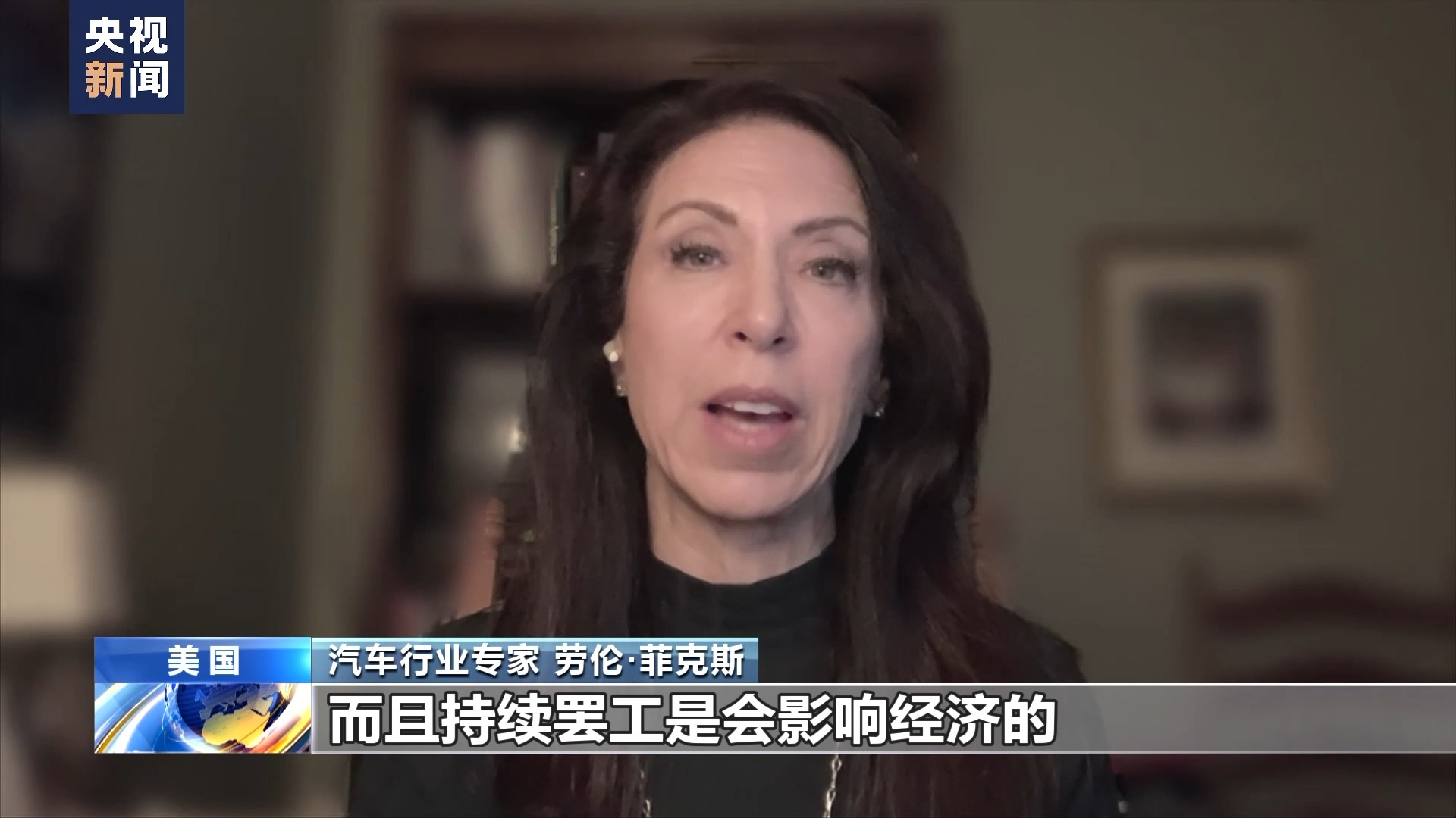 美三大车企工人罢工 专家称可能导致美国经济整体下滑