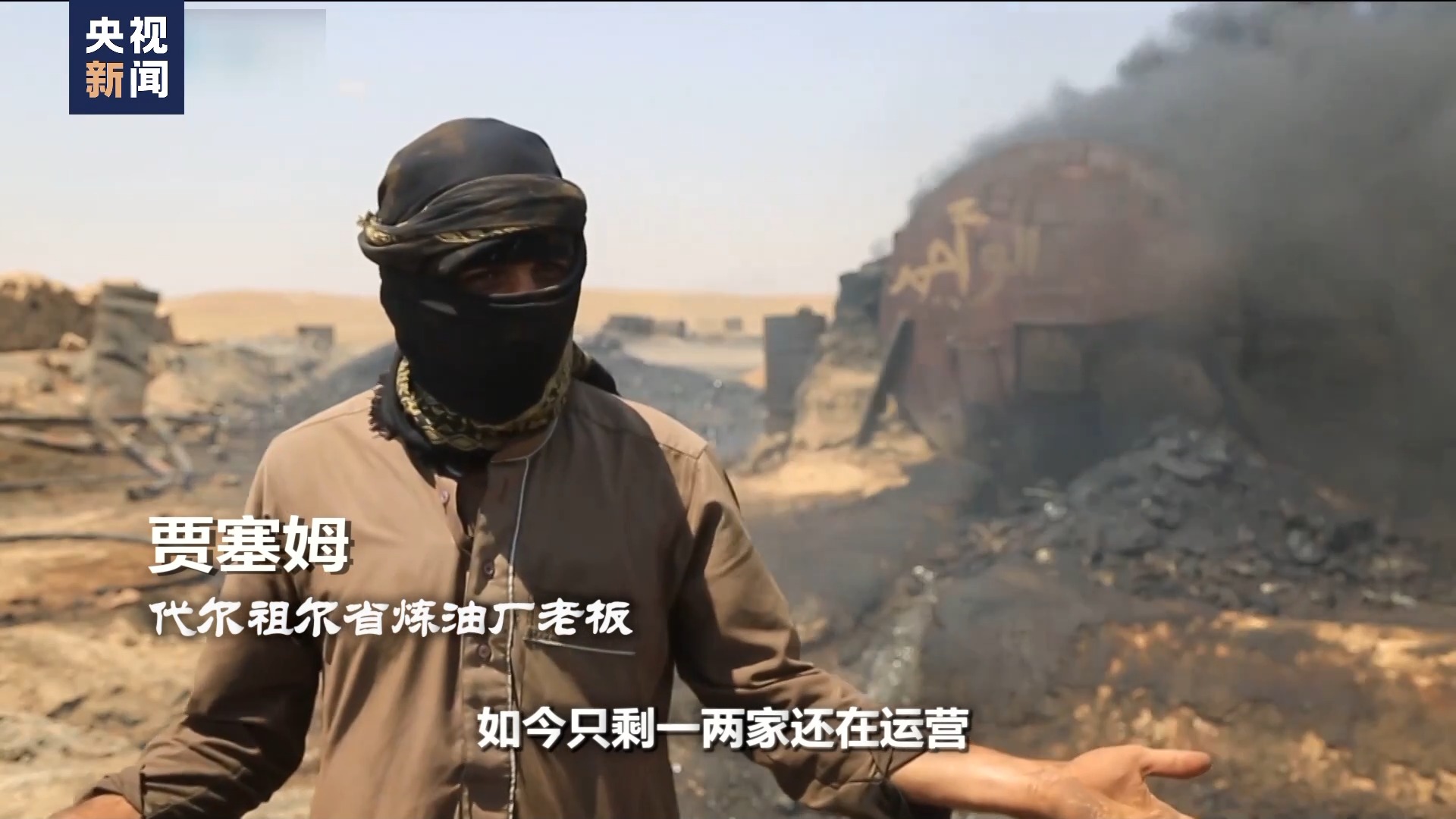 世界周刊丨伸向中东地区的美国“黑手”