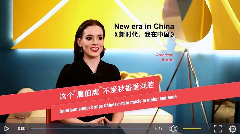 新时代，我在中国 |这个“唐伯虎”不爱秋香爱戏腔