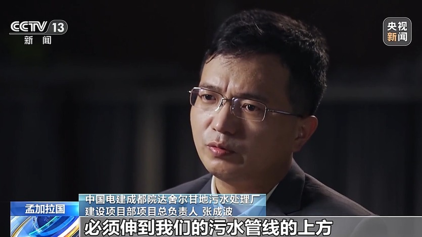 历时八年，污水变清流！孟加拉国这座污水处理厂“中国造”