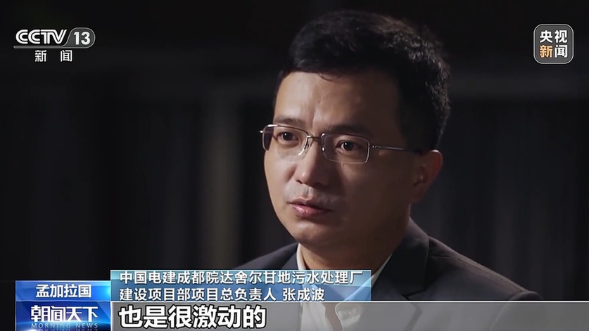 历时八年，污水变清流！孟加拉国这座污水处理厂“中国造”