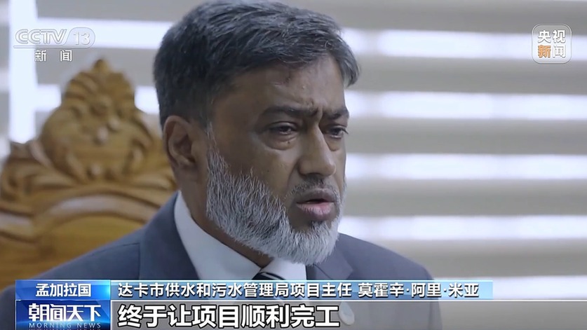 历时八年，污水变清流！孟加拉国这座污水处理厂“中国造”