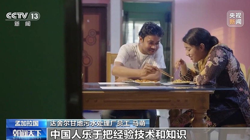 历时八年，污水变清流！孟加拉国这座污水处理厂“中国造”