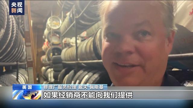 美国汽车工人罢工持续 汽车维修业面临冲击