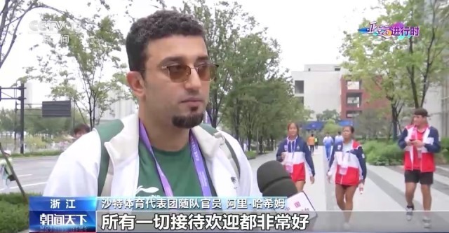 热情好客服务周到 杭州亚运会期间收获赞誉