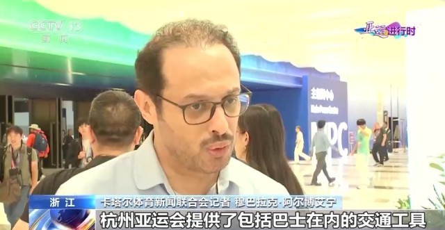 热情好客服务周到 杭州亚运会期间收获赞誉