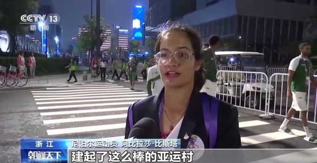 热情好客服务周到 杭州亚运会期间收获赞誉
