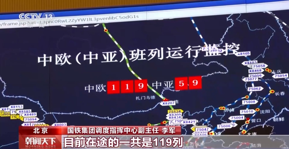绵延上万公里 “钢铁驼队”中欧班列把一条线“织成”一张网