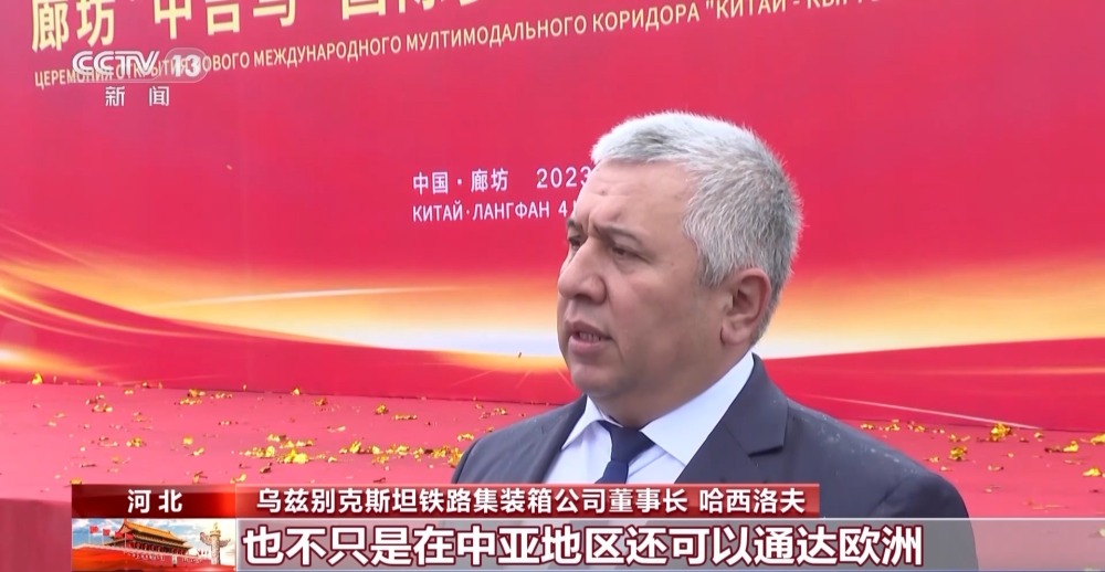 绵延上万公里 “钢铁驼队”中欧班列把一条线“织成”一张网