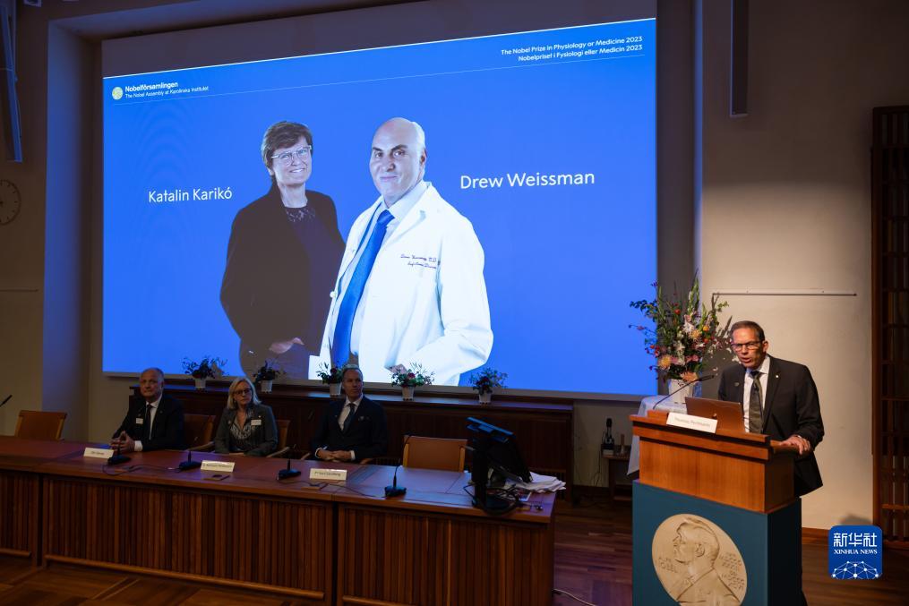 两位科学家获2023年诺贝尔生理学或医学奖