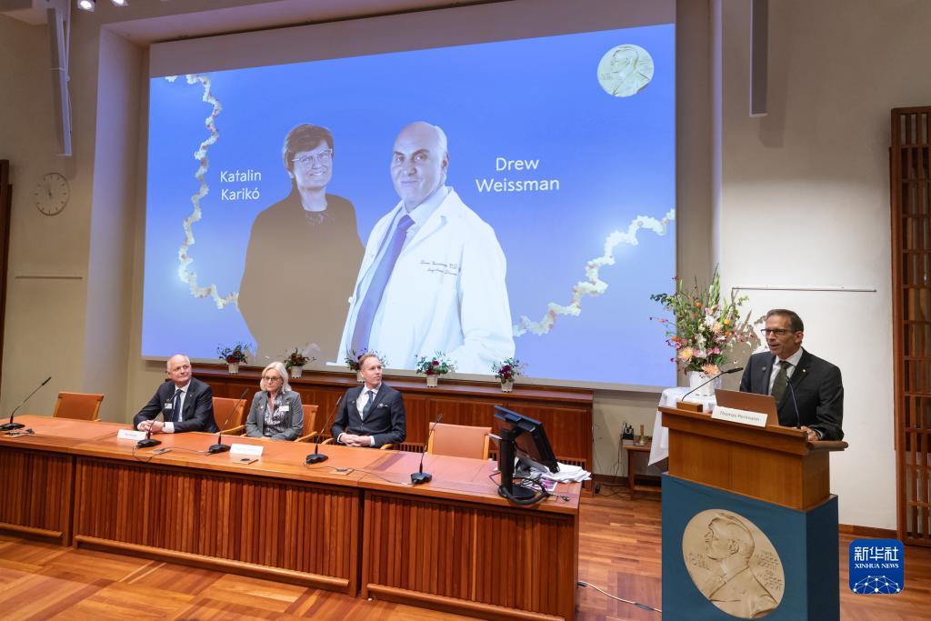 两位科学家获2023年诺贝尔生理学或医学奖