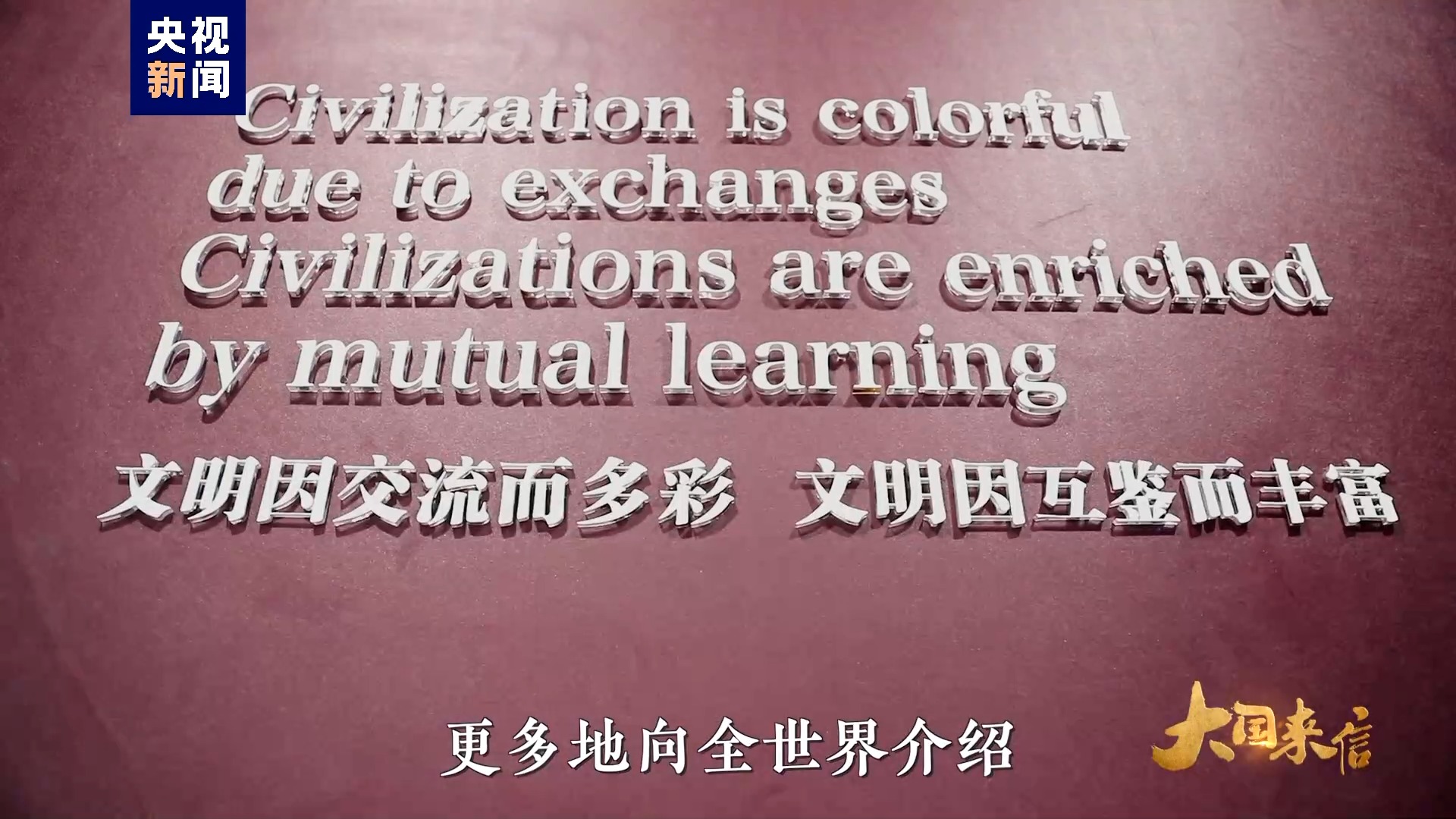 大国来信丨他把《论语》翻译给阿拉伯国家的读者看