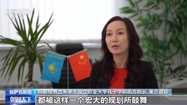 “一带一路”世界说丨哈萨克斯坦：首倡之地 见证十年回响