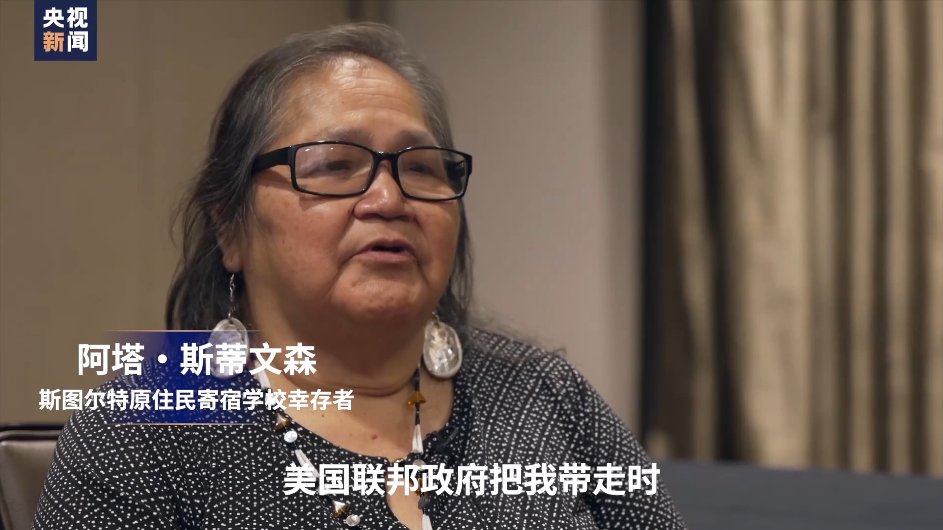 骁骞调查丨谁在埋藏美国原住民寄宿学校的真相?