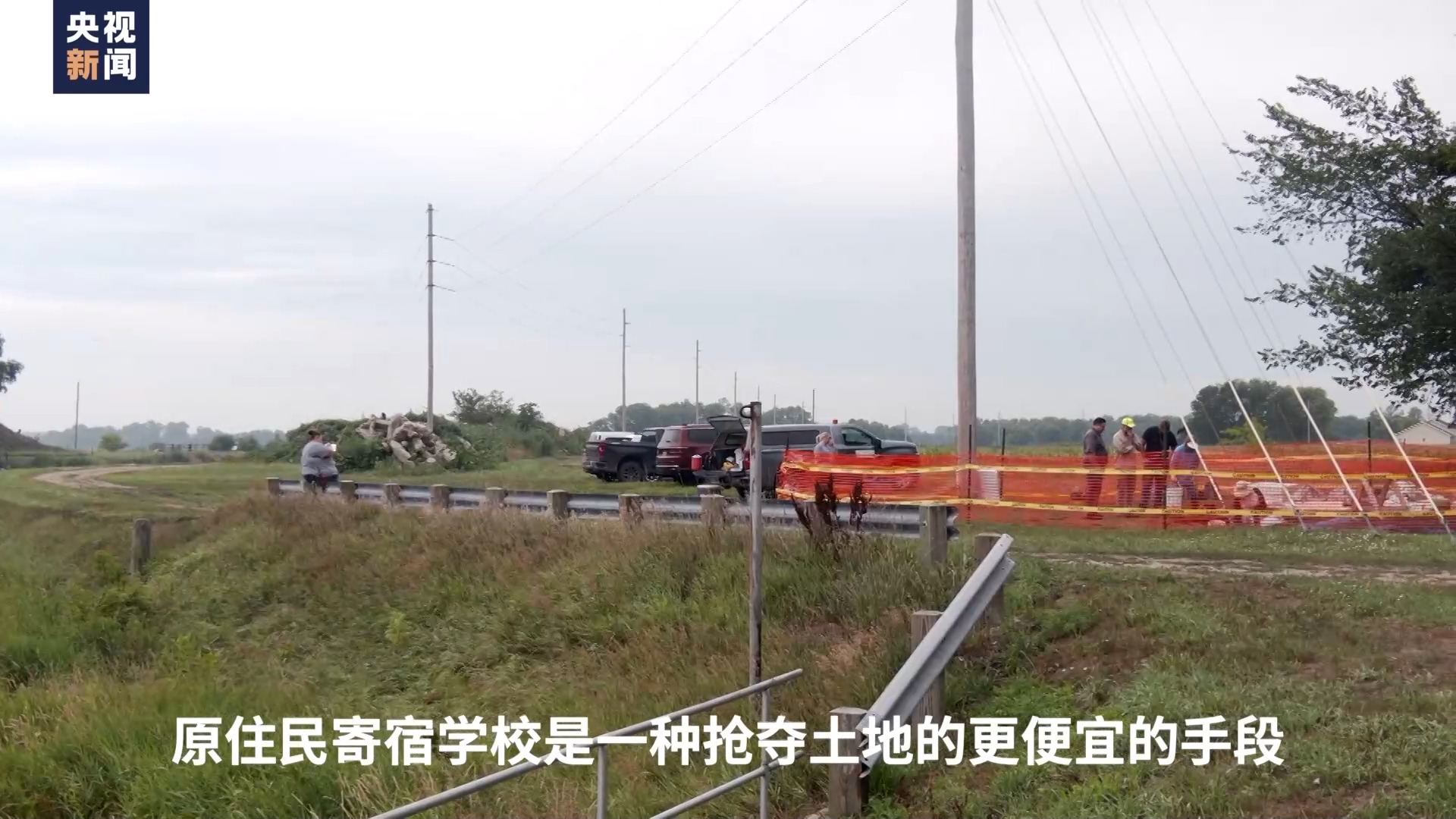 骁骞调查丨谁在埋藏美国原住民寄宿学校的真相?