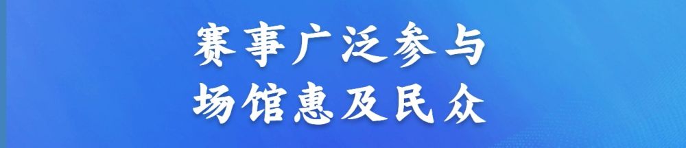 杭州亚运会|盛会落幕 未来起航——记杭州亚运会那些被关注的“记忆点” 杭州亚运会|盛会落幕 未来起航——记杭州亚运会那些被关注的“记忆点”