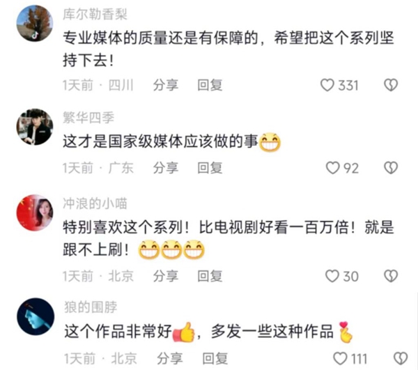 全是硬梗！新华社微电影演绎美监听丑闻