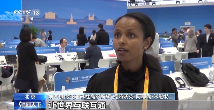 各国媒体期待“一带一路”国际合作高峰论坛