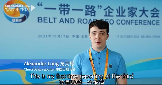外国企业家：“一带一路”是增进合作、引入新技术的重要平台