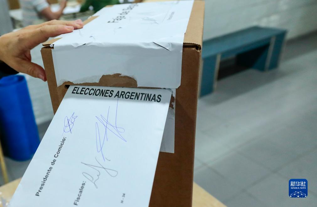 阿根廷举行大选