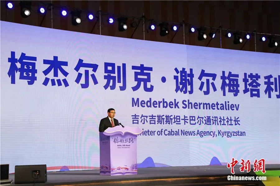 东西问丨梅杰尔别克·谢尔梅塔利耶夫：媒体如何促进文明对话？