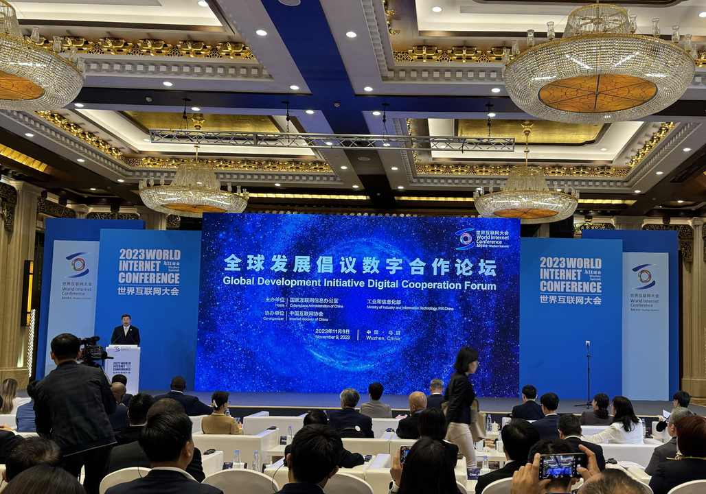 深化数字领域国际合作 全球发展倡议数字合作论坛召开