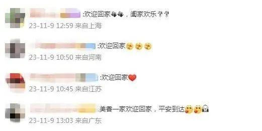 旅美“大明星”回家啦！美国民众：“舍不得”