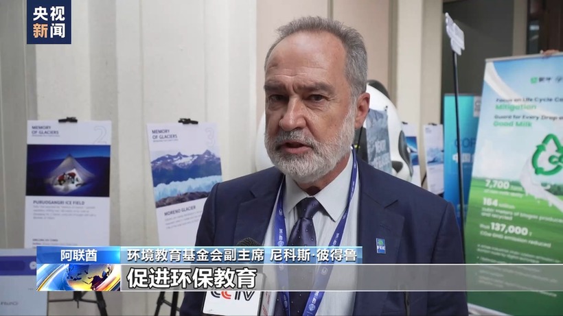 国际人士赞扬中国为全球气候治理所作贡献