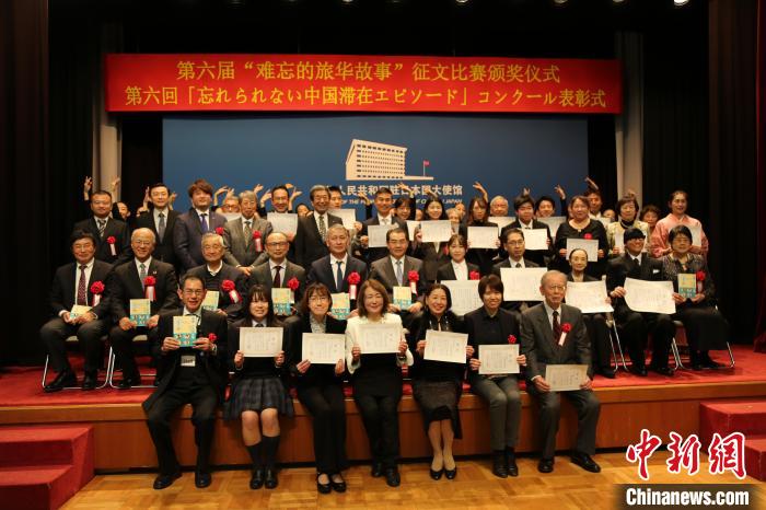 第六届“难忘的旅华故事”征文比赛颁奖仪式在东京举行
