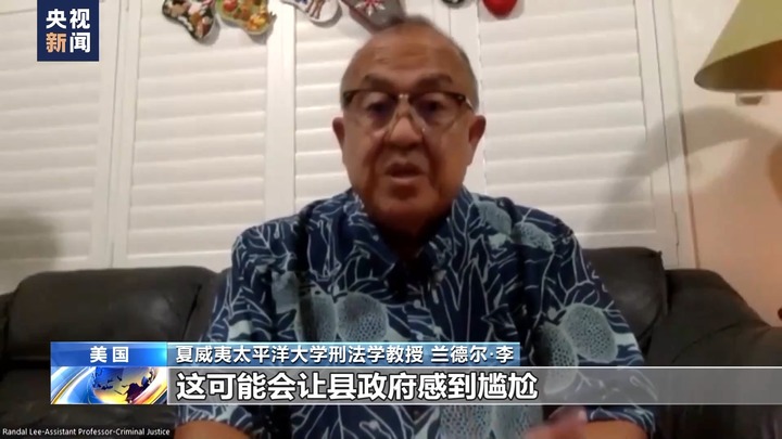 毛伊岛大火发生四个多月后 火灾调查缘何迟迟无果？