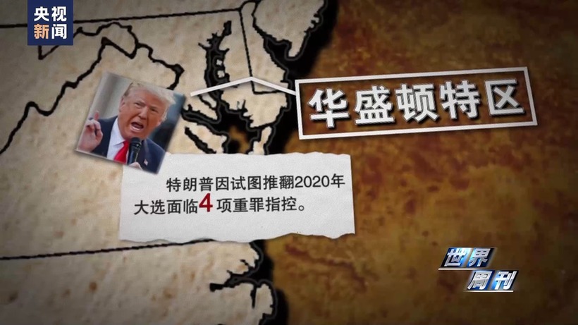 世界周刊丨变局2023