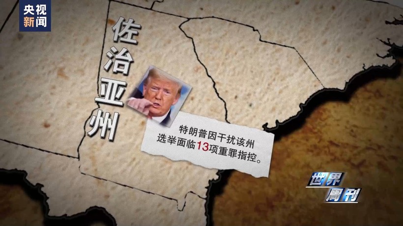 世界周刊丨变局2023