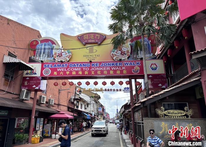 （寻味中华 | 唐人街）马六甲鸡场街：中华文化为底色 多元文化相融合