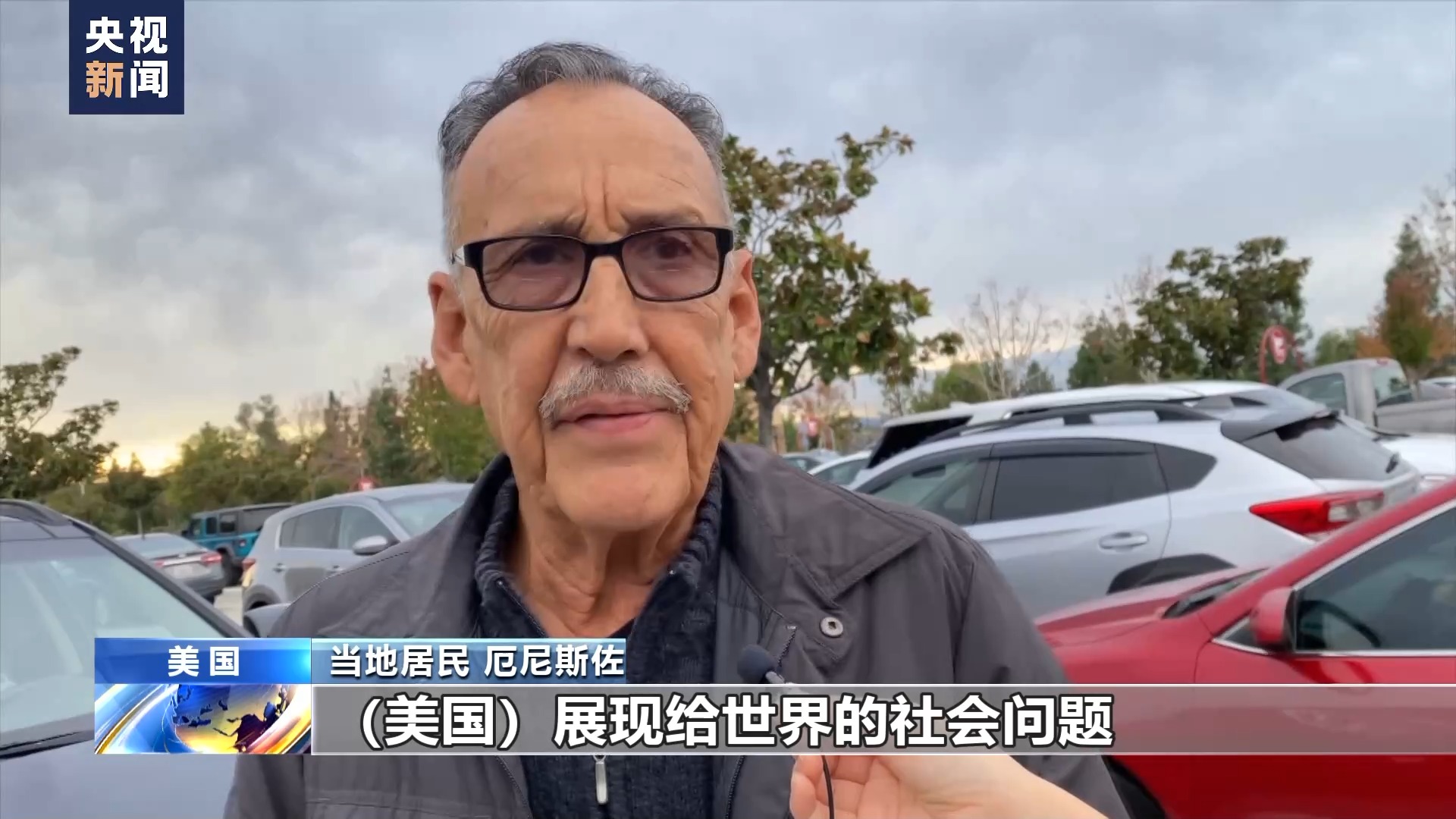 记者观察丨政治撕裂美国 党争将愈演愈烈