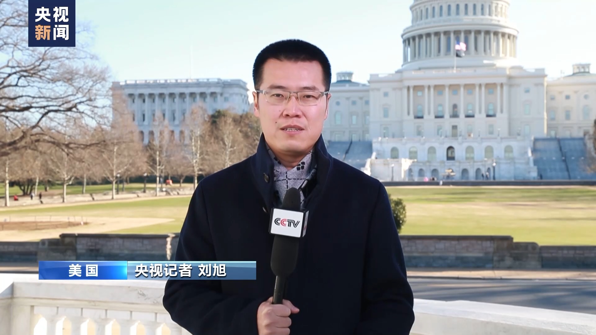 记者观察丨政治撕裂美国 党争将愈演愈烈