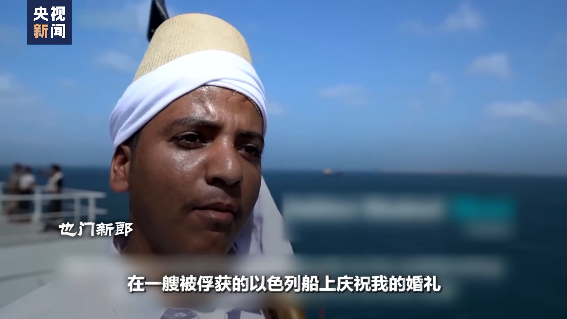 世界周刊丨红海危局