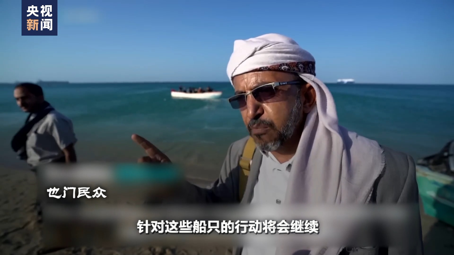 世界周刊丨红海危局