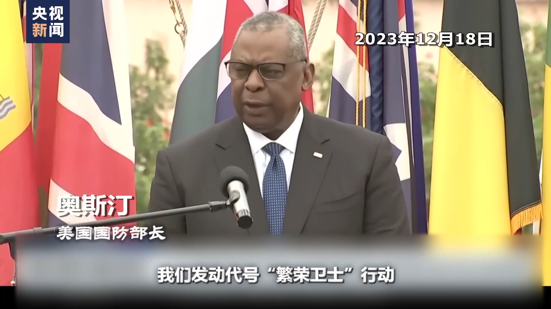 世界周刊丨红海危局