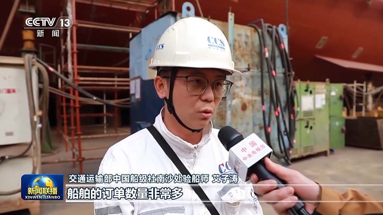 活力中国丨全球订单纷至沓来 交付时间排到2028年！记者探访造船厂有这些新发现→