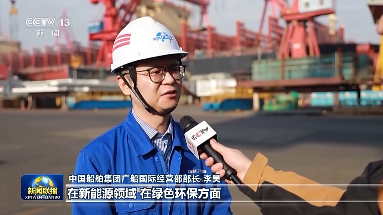 活力中国丨全球订单纷至沓来 交付时间排到2028年！记者探访造船厂有这些新发现→