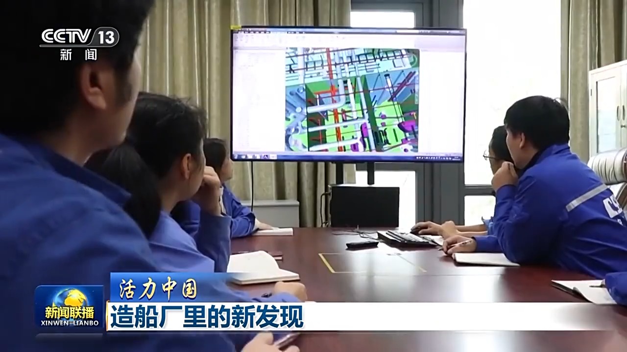 活力中国丨全球订单纷至沓来 交付时间排到2028年！记者探访造船厂有这些新发现→