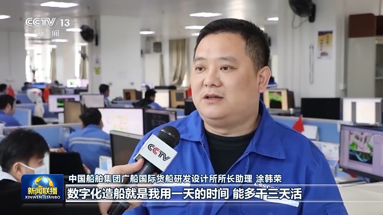 活力中国丨全球订单纷至沓来 交付时间排到2028年！记者探访造船厂有这些新发现→