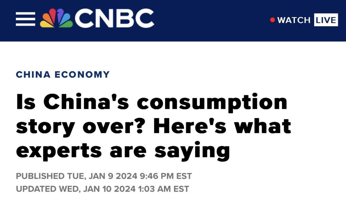 【C财经】外媒及研究机构:消费升级向“新” 2024中国经济复苏动力增强