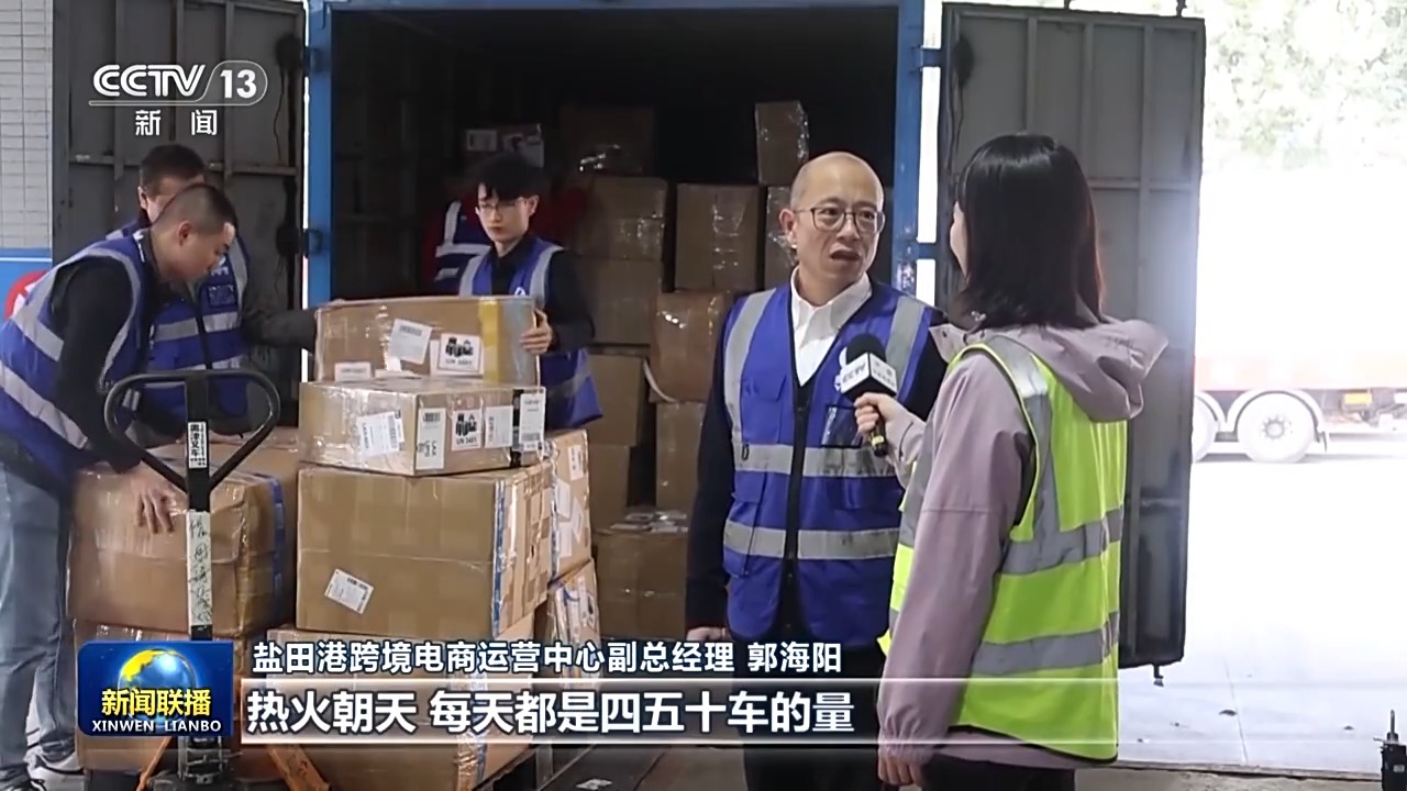 规模稳、结构优、伙伴多！中国外贸由大到强 与世界深度连接
