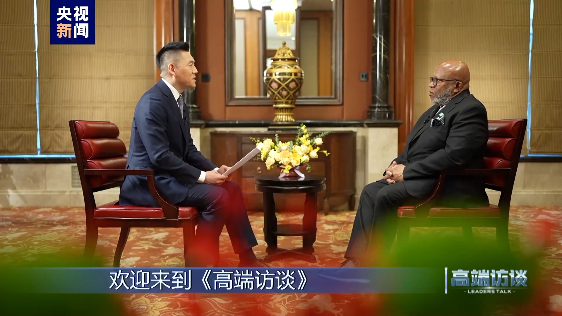 高端访谈丨专访第78届联合国大会主席弗朗西斯
